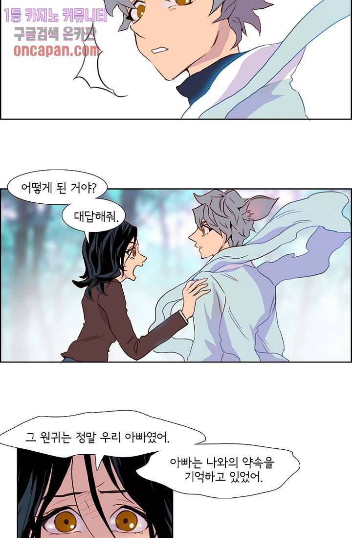 신시 17화 5