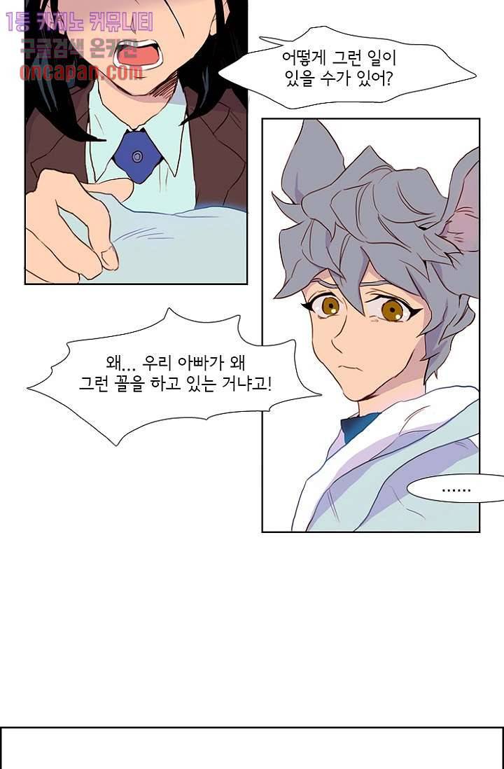 신시 17화 6