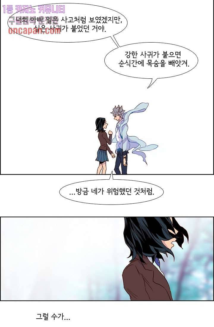 신시 17화 7