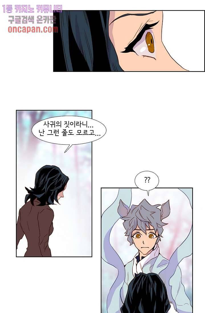 신시 17화 8