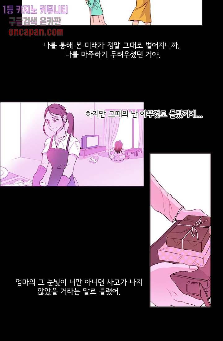 신시 17화 12