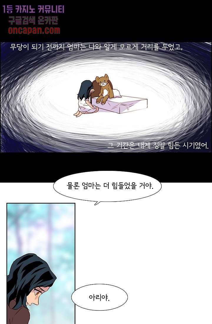 신시 17화 13