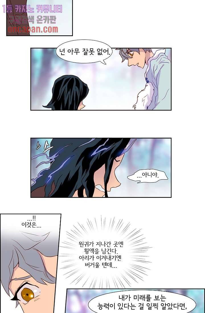 신시 17화 14