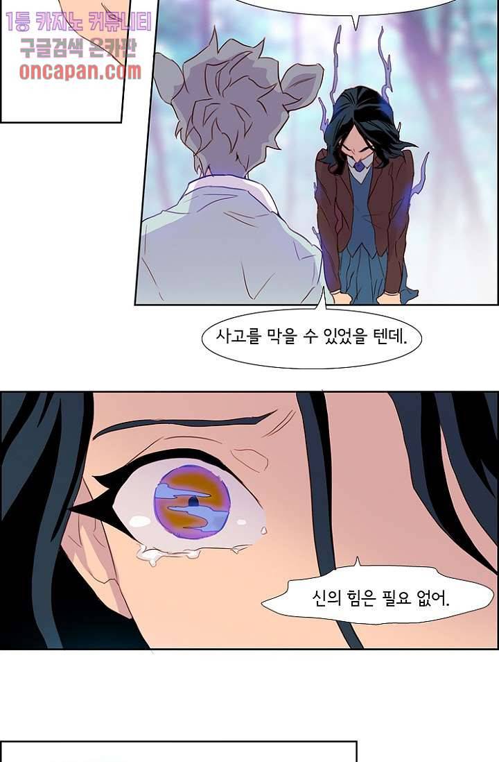 신시 17화 15
