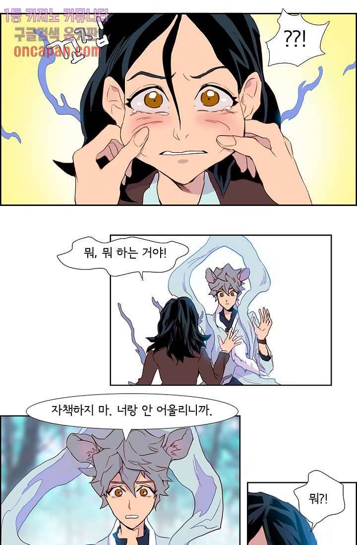 신시 17화 18