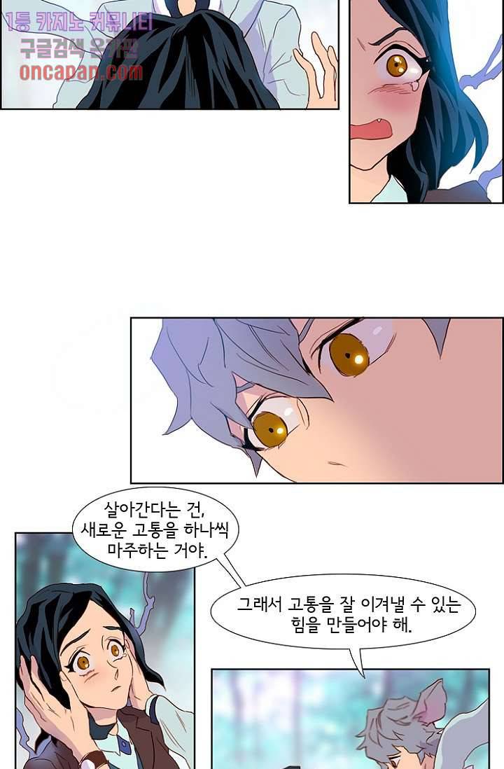 신시 17화 19