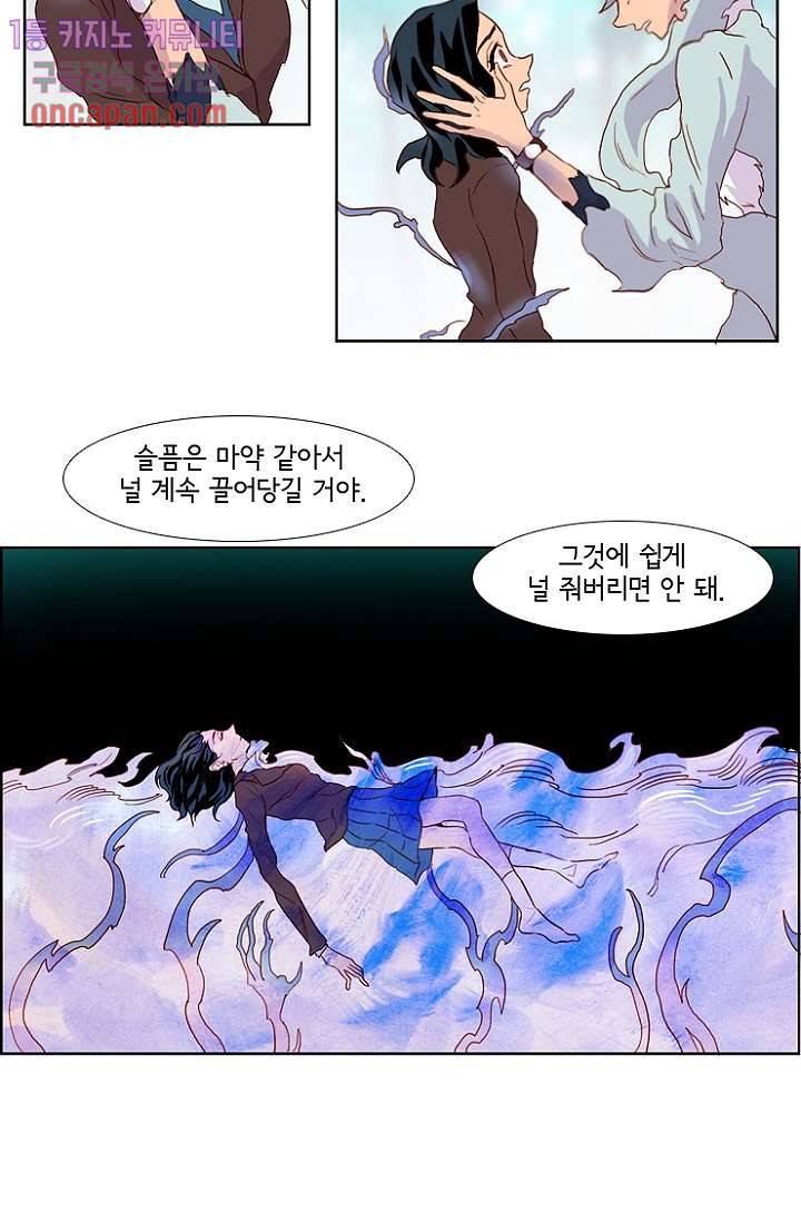 신시 17화 20