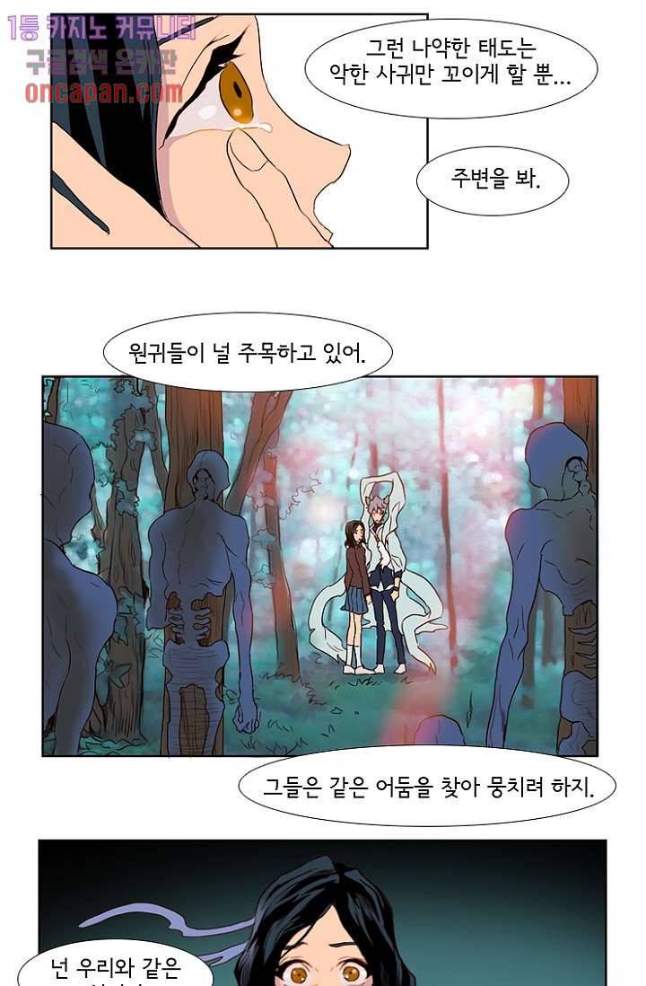 신시 17화 21