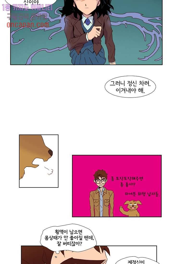 신시 17화 22