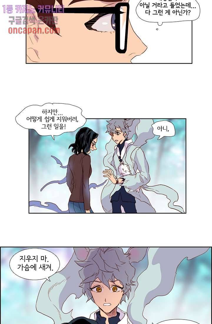 신시 17화 23