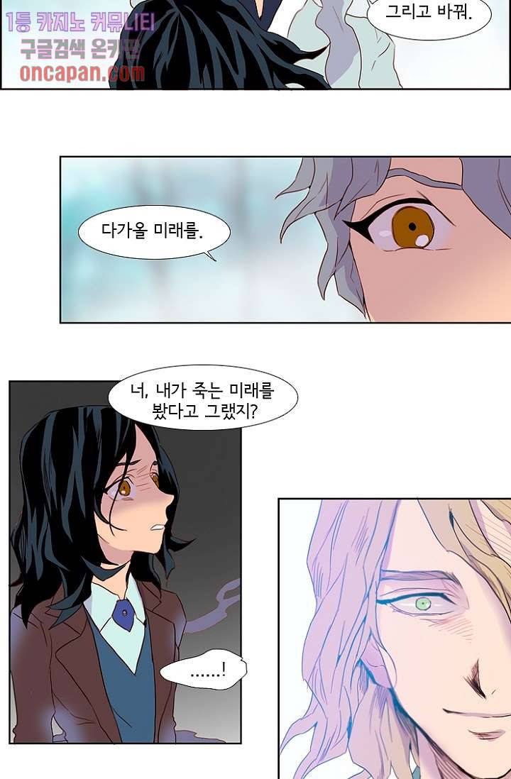 신시 17화 24