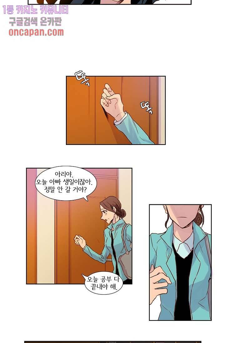 신시 17화 27