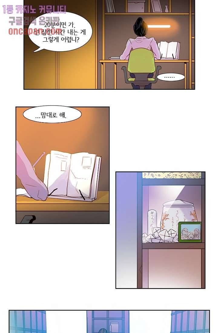 신시 17화 28