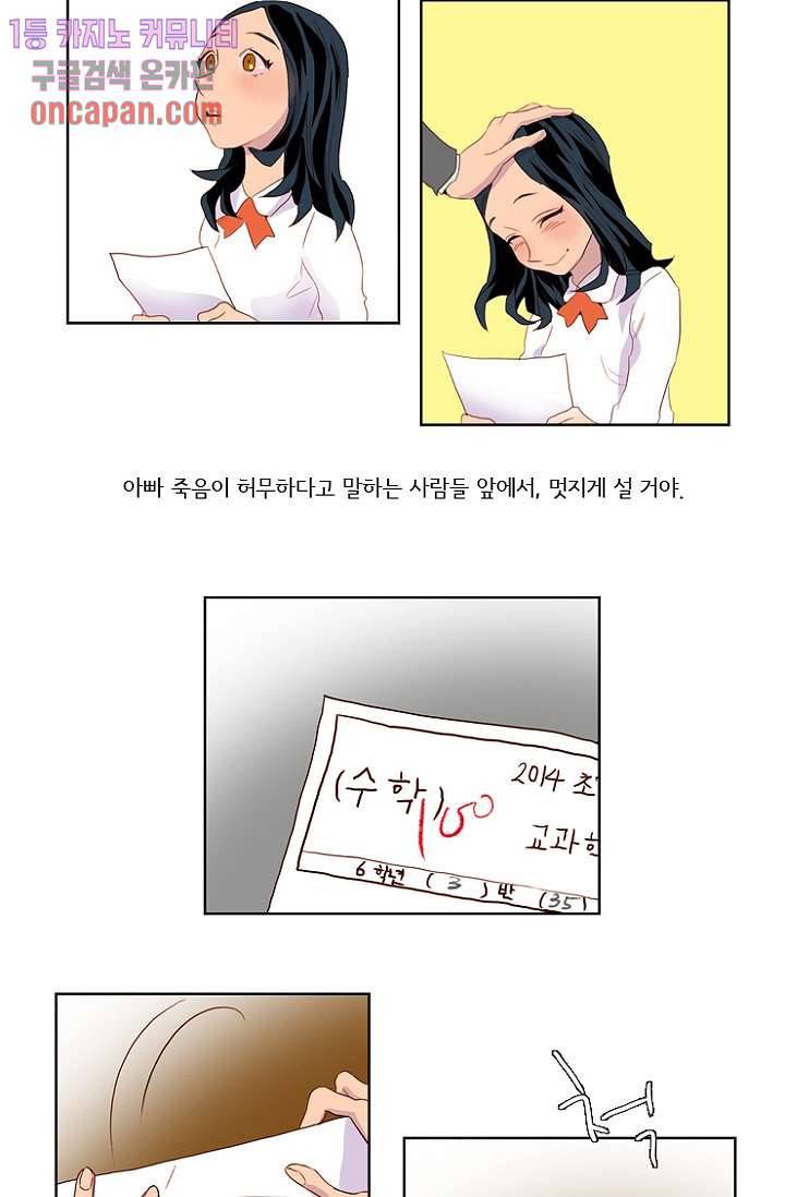 신시 17화 30