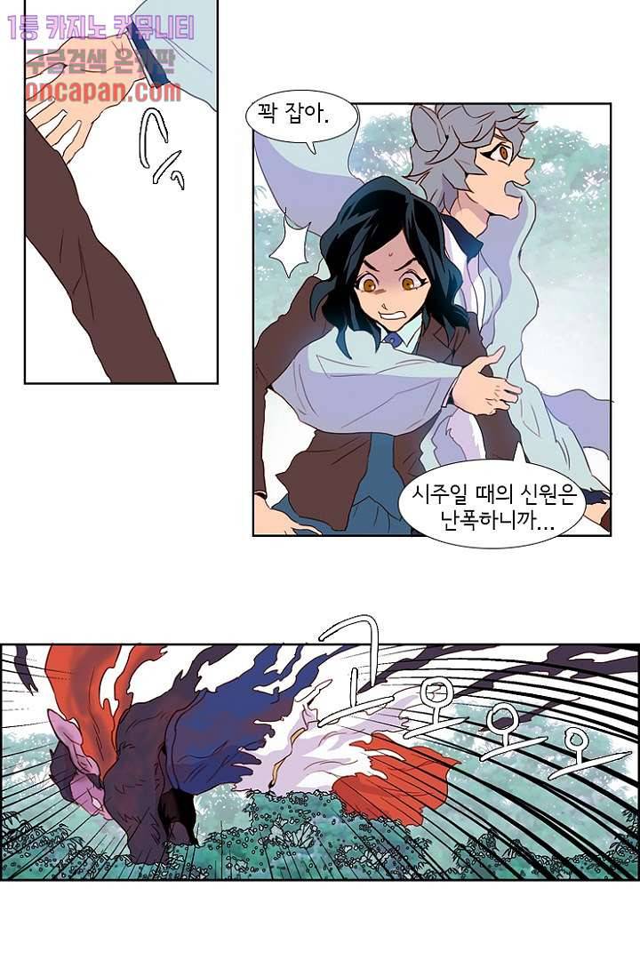 신시 17화 39