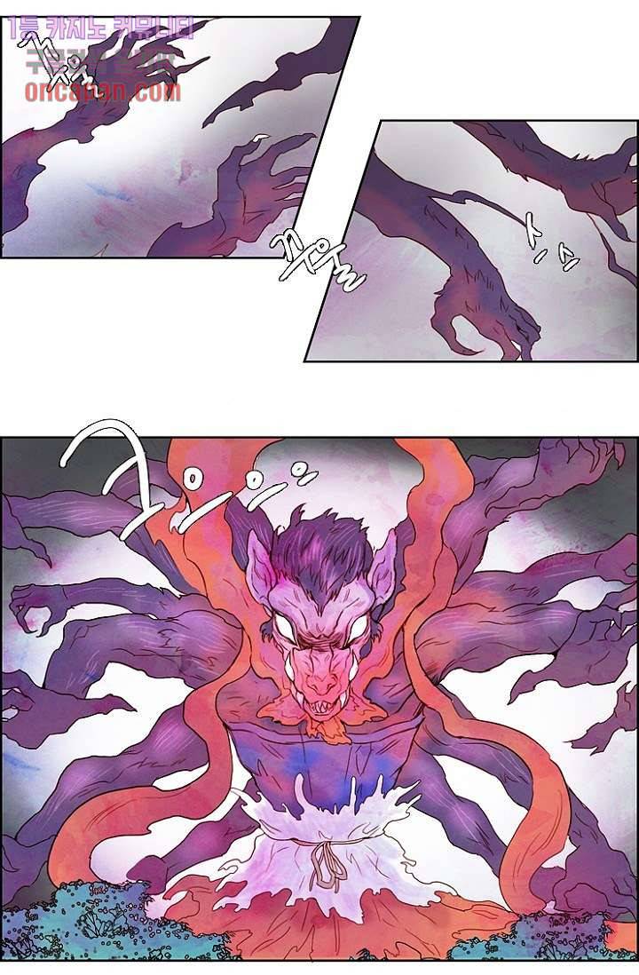신시 17화 40