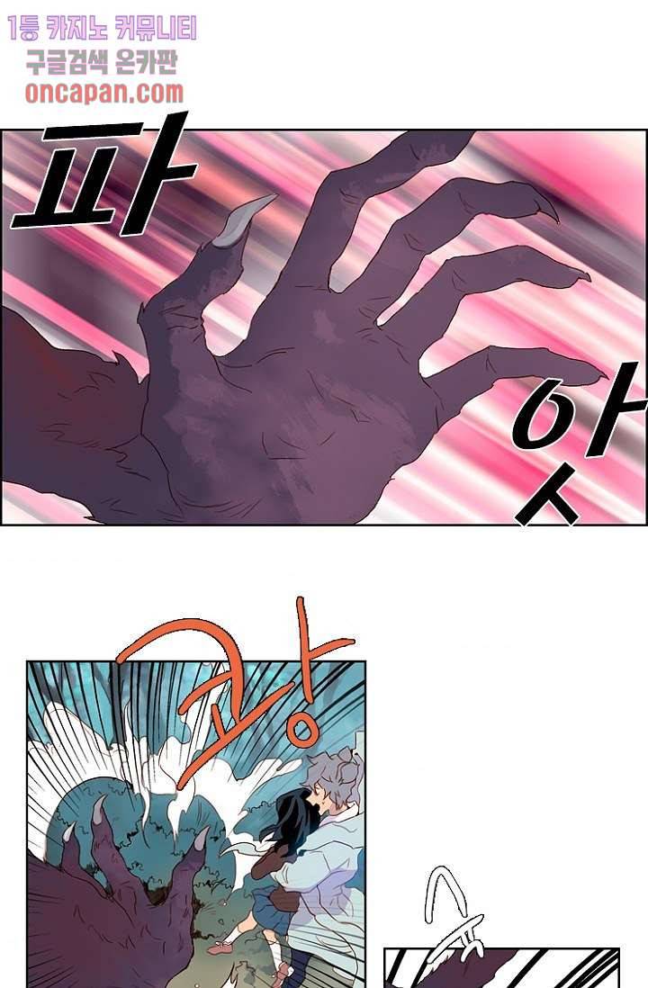 신시 17화 41