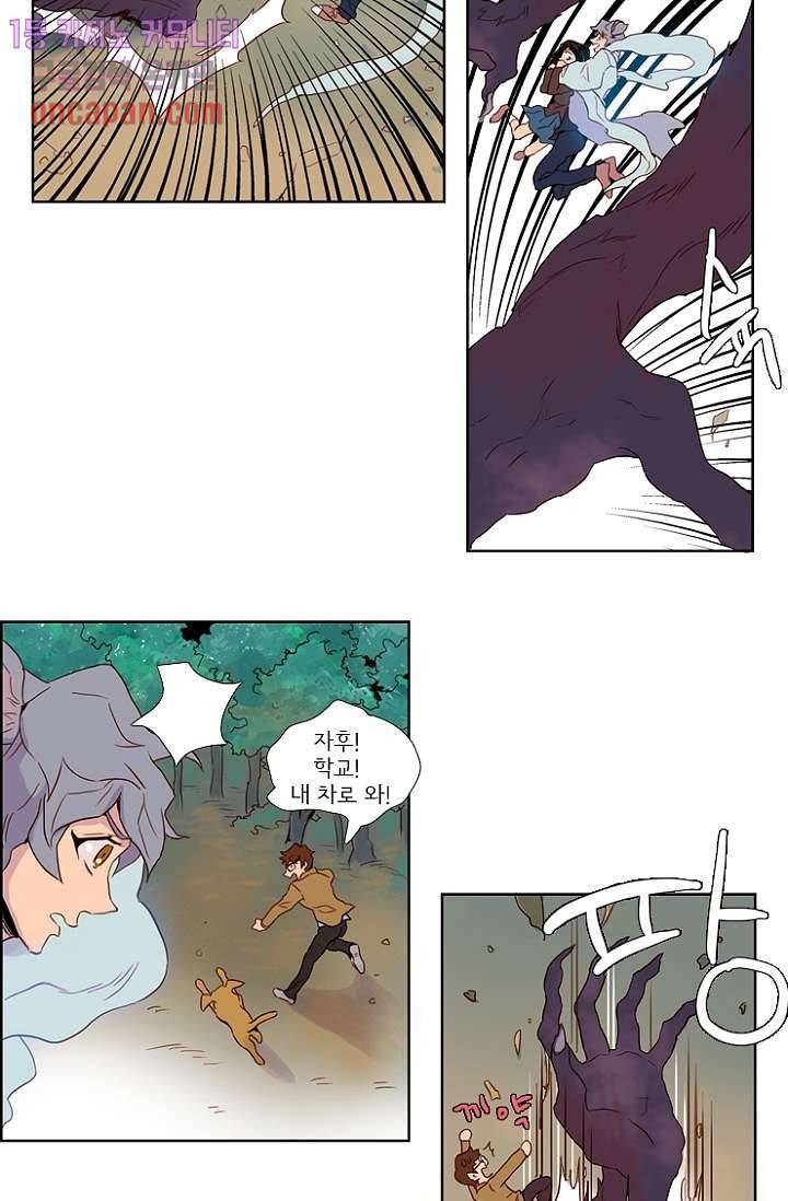 신시 17화 42