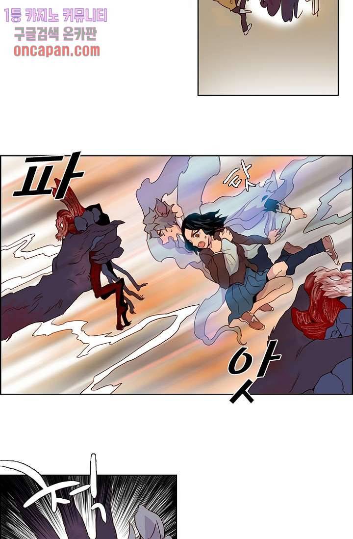신시 17화 43