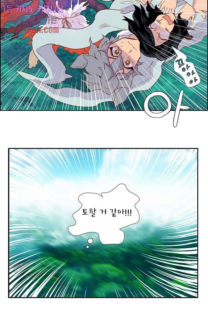신시 17화 45