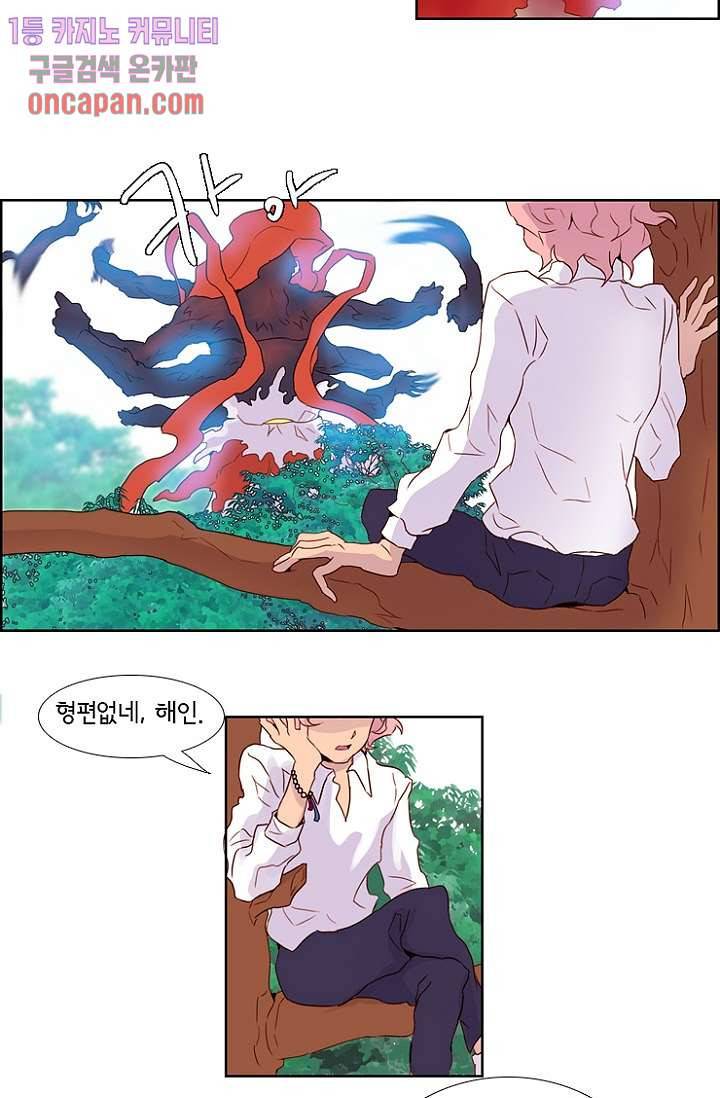 신시 17화 47