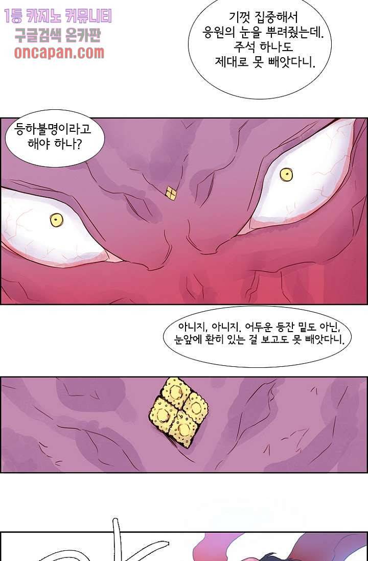 신시 17화 48