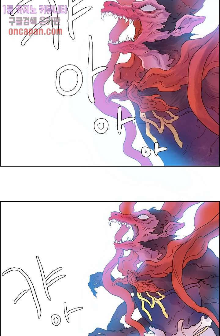 신시 17화 49