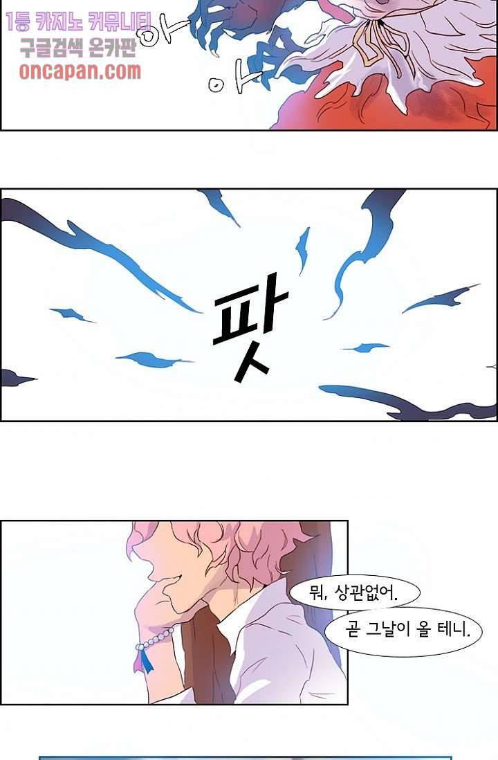 신시 17화 50