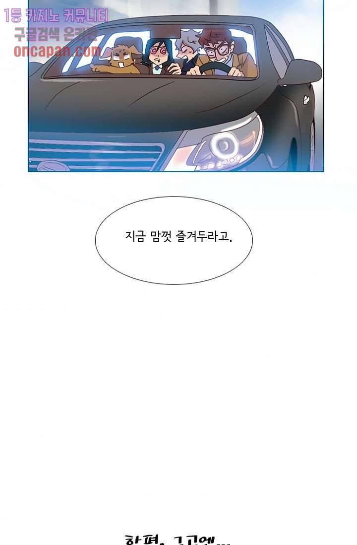 신시 17화 51