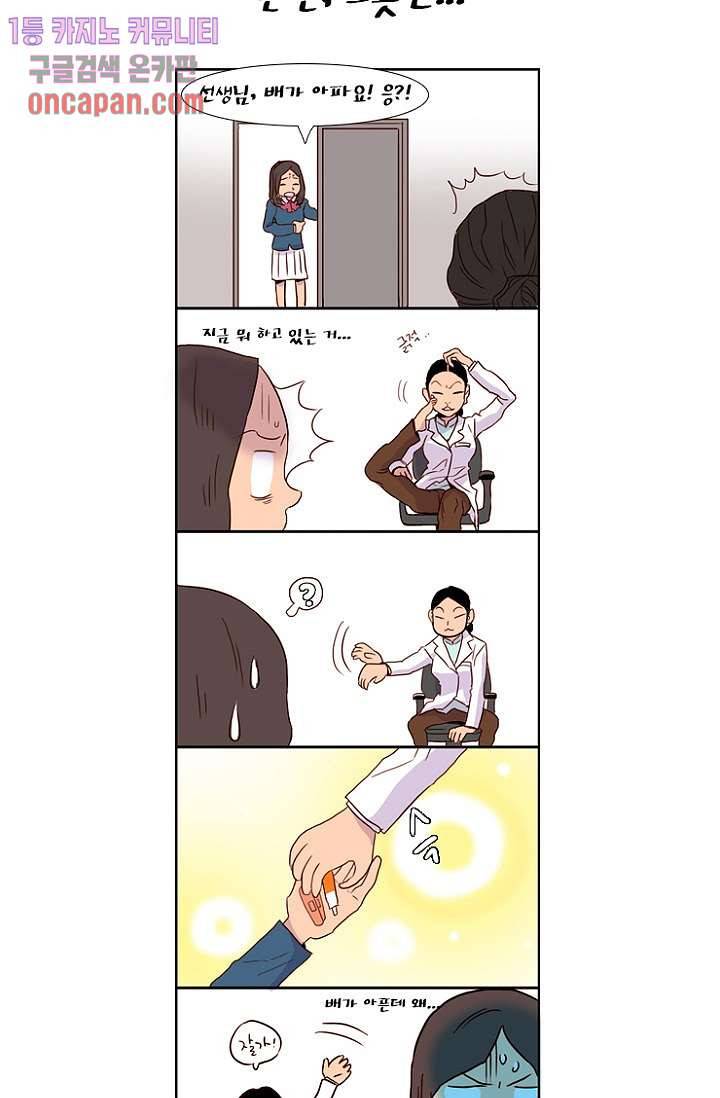 신시 17화 52
