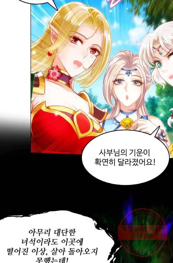 랑환서원 110화 3