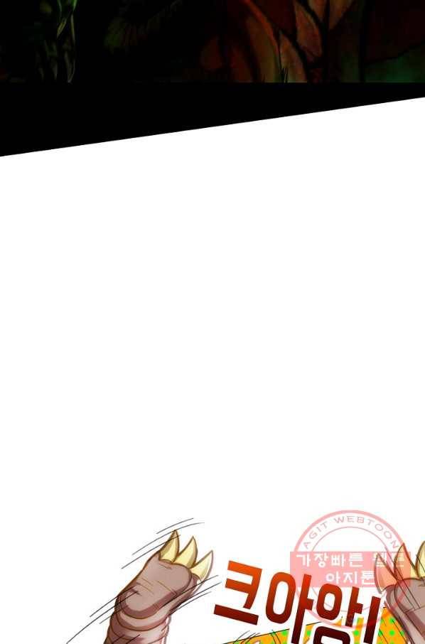 랑환서원 110화 5