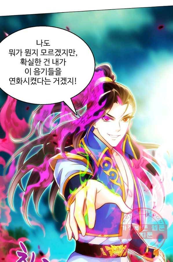 랑환서원 110화 7