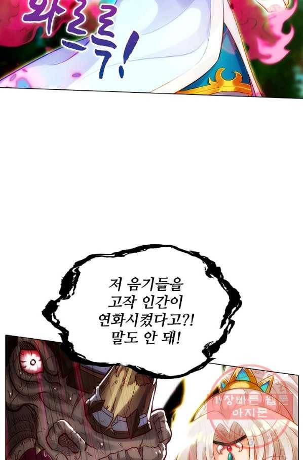 랑환서원 110화 8