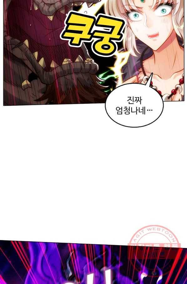 랑환서원 110화 9