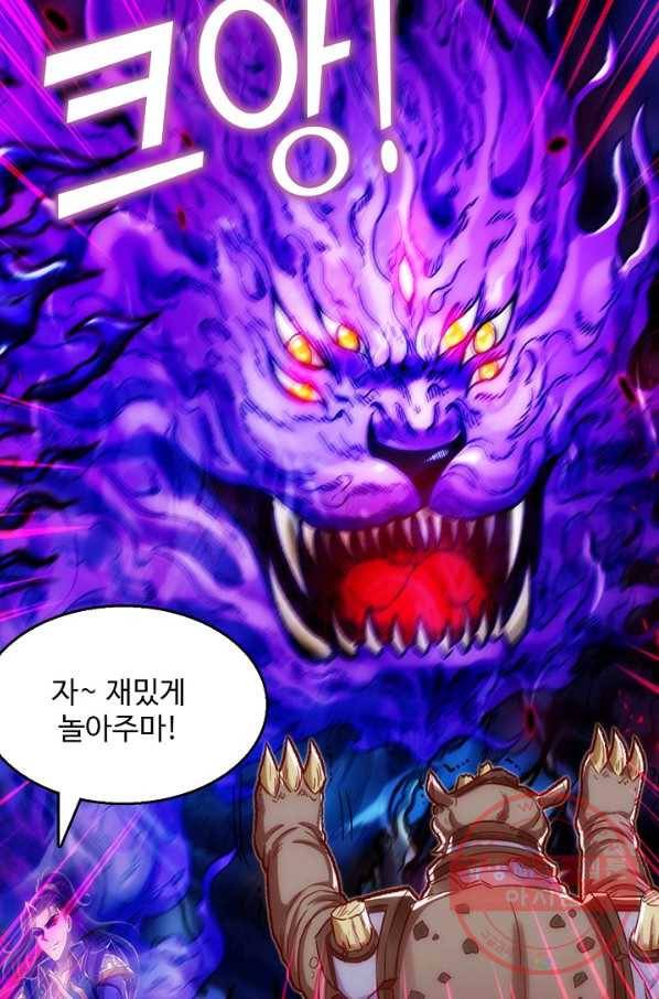 랑환서원 110화 10