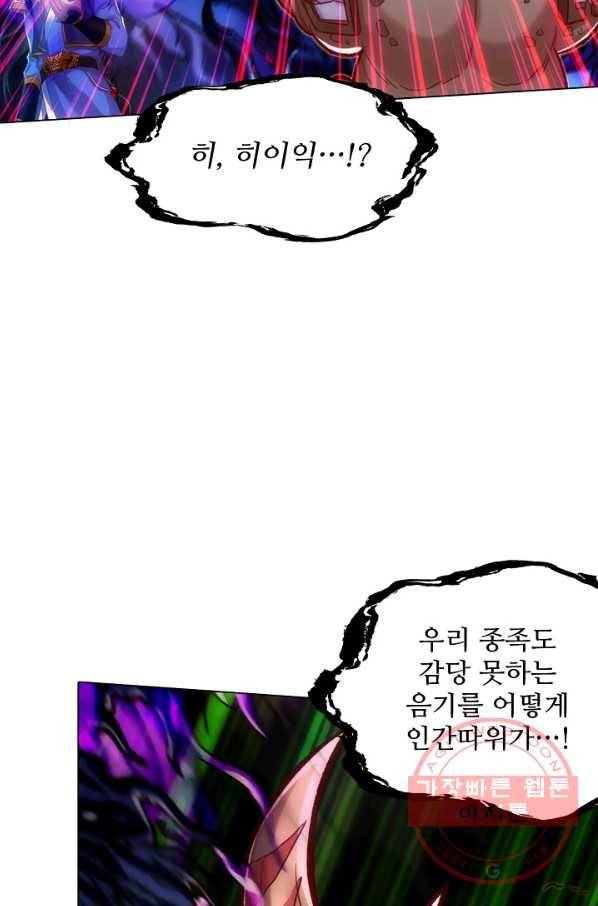랑환서원 110화 11