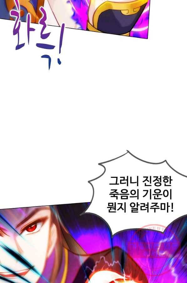 랑환서원 110화 14