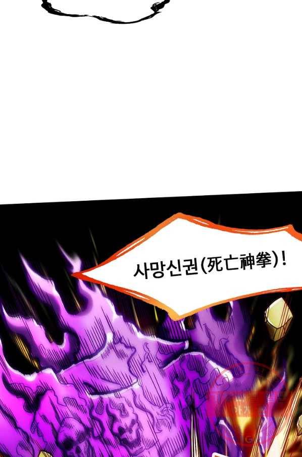 랑환서원 110화 17