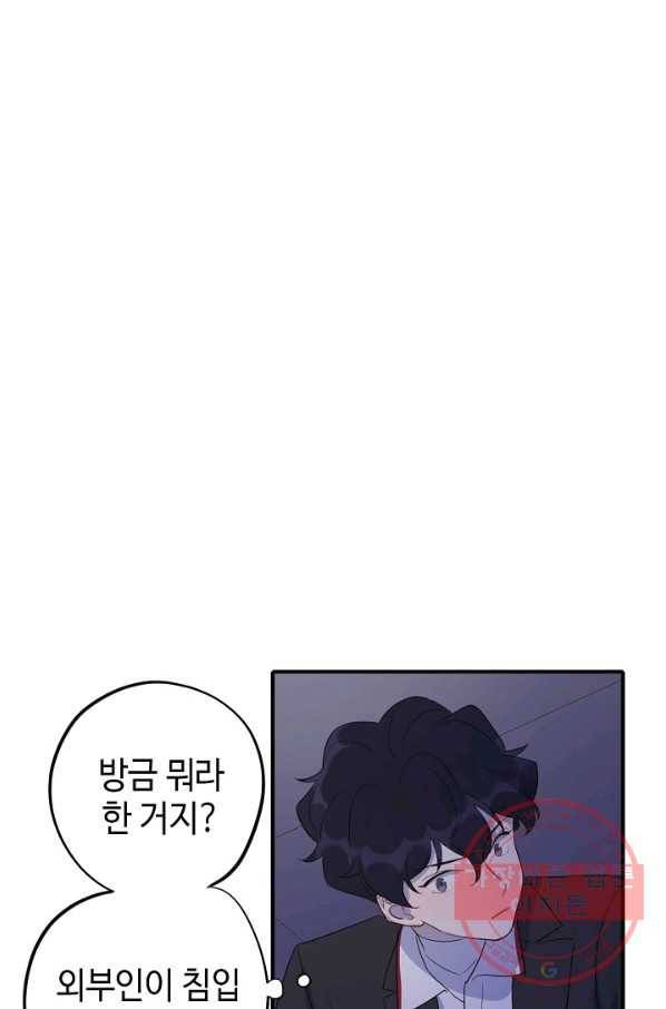 신사의 조건 - 91화 1