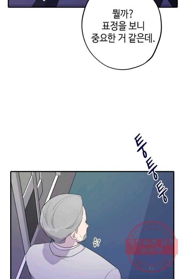 신사의 조건 - 91화 3
