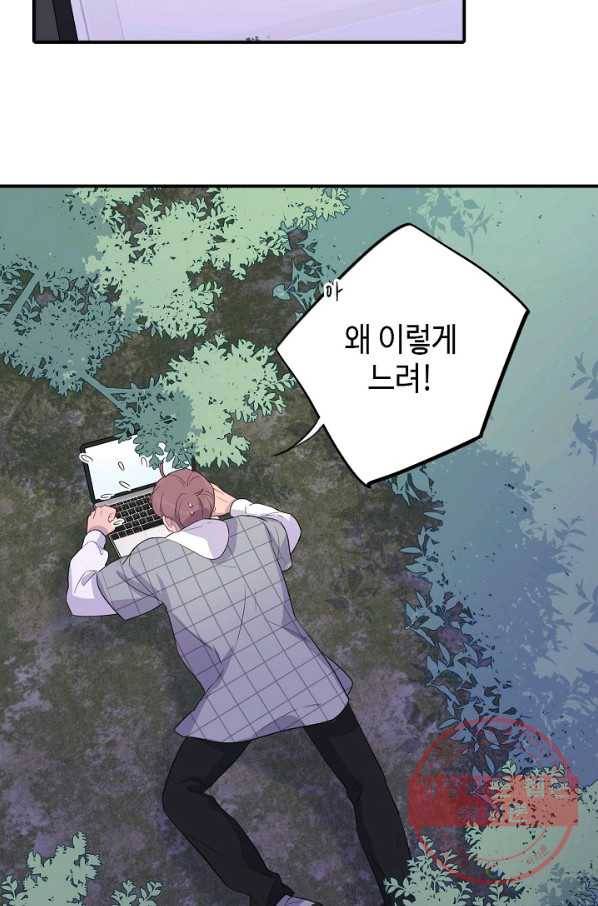 신사의 조건 - 91화 6
