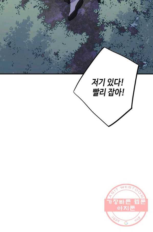 신사의 조건 - 91화 7