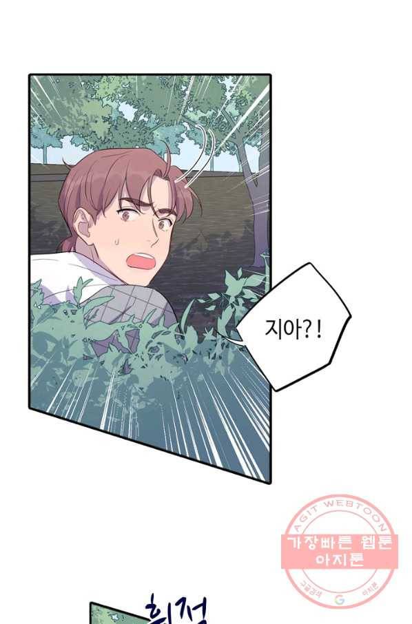 신사의 조건 - 91화 8