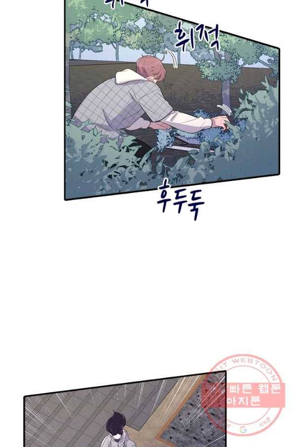 신사의 조건 - 91화 9