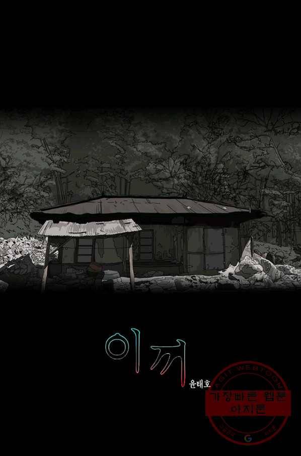 이끼 32화 1