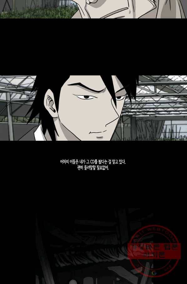이끼 32화 5