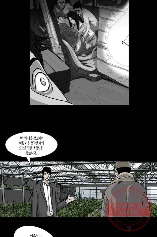 이끼 32화 6