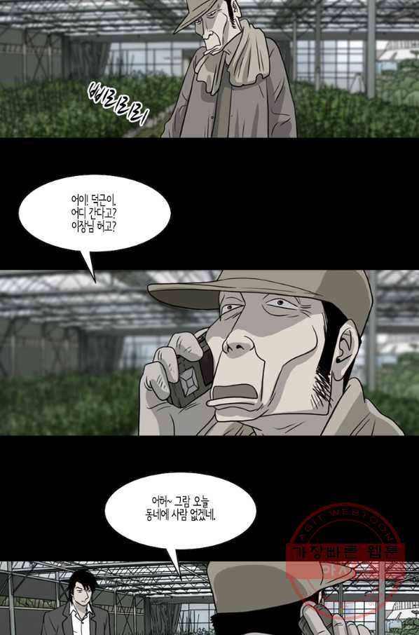이끼 32화 8