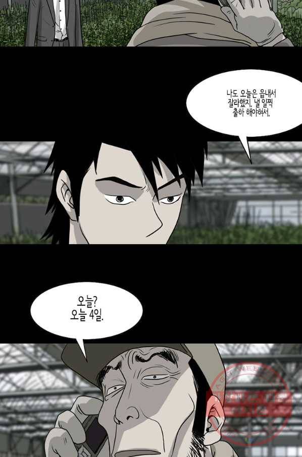 이끼 32화 9